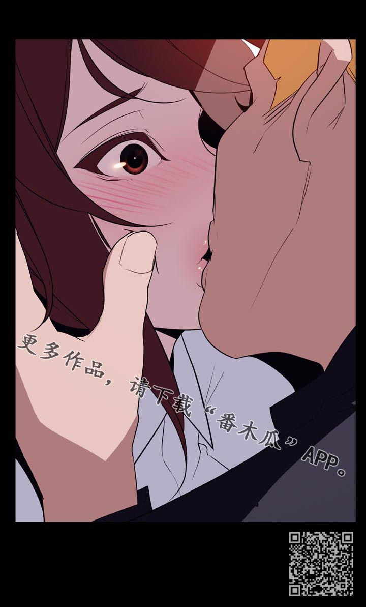 《急速下坠》漫画最新章节第46章：吻免费下拉式在线观看章节第【1】张图片