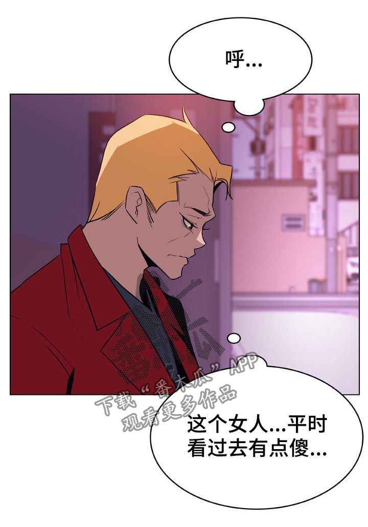 《急速下坠》漫画最新章节第46章：吻免费下拉式在线观看章节第【7】张图片