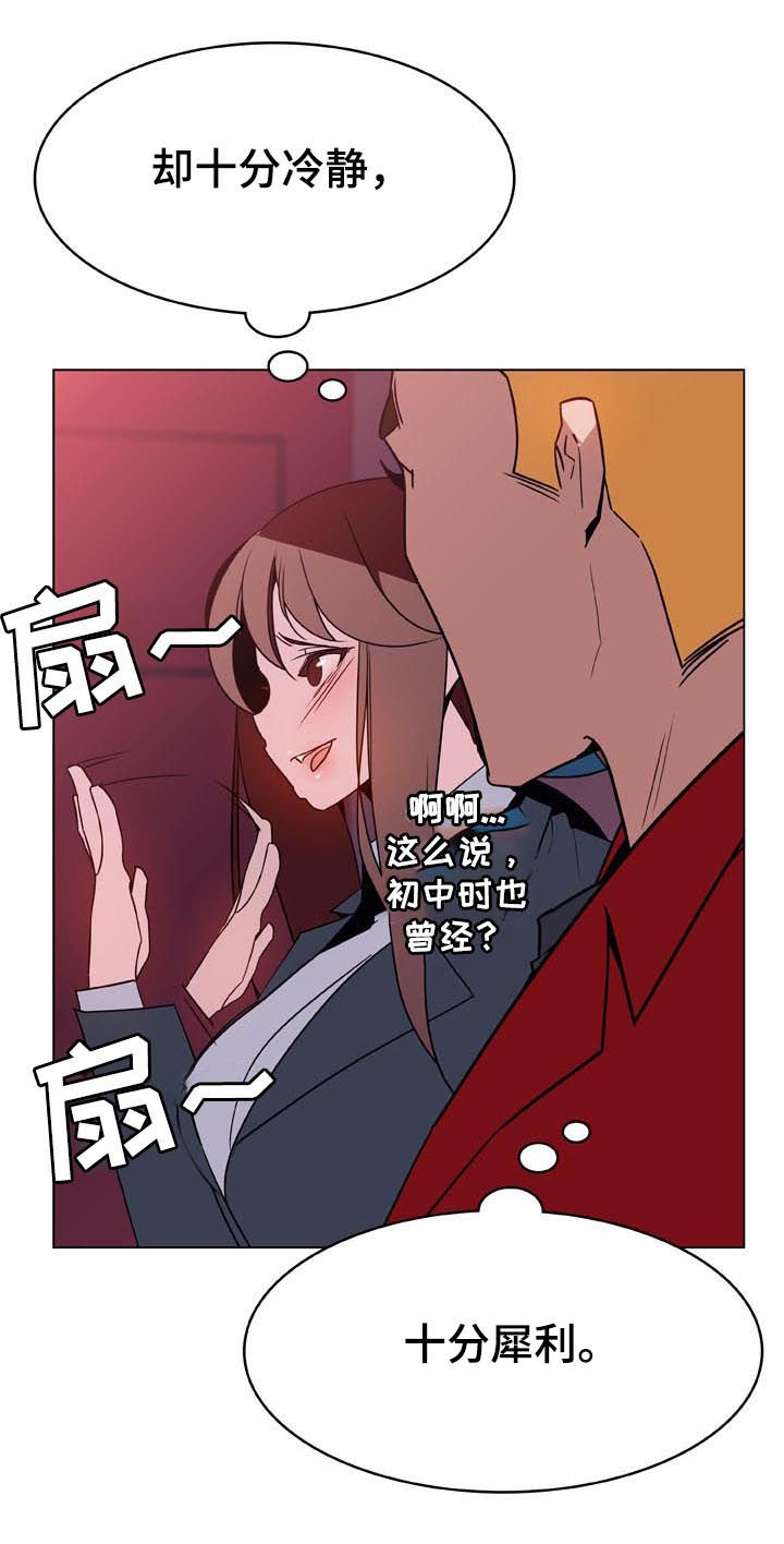 《急速下坠》漫画最新章节第46章：吻免费下拉式在线观看章节第【5】张图片