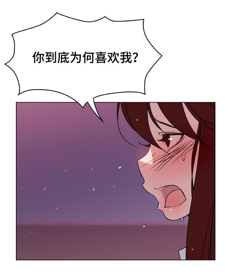 《急速下坠》漫画最新章节第47章：你能负责吗免费下拉式在线观看章节第【16】张图片