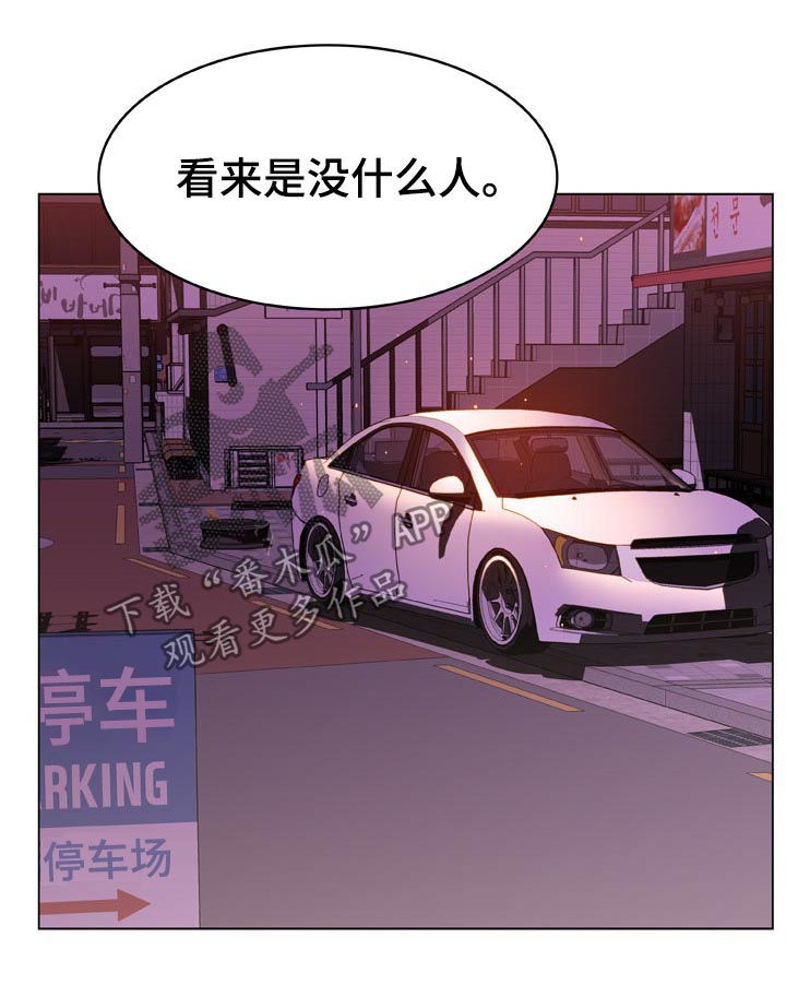 【急速下坠】漫画-（第47章：你能负责吗）章节漫画下拉式图片-第15张图片