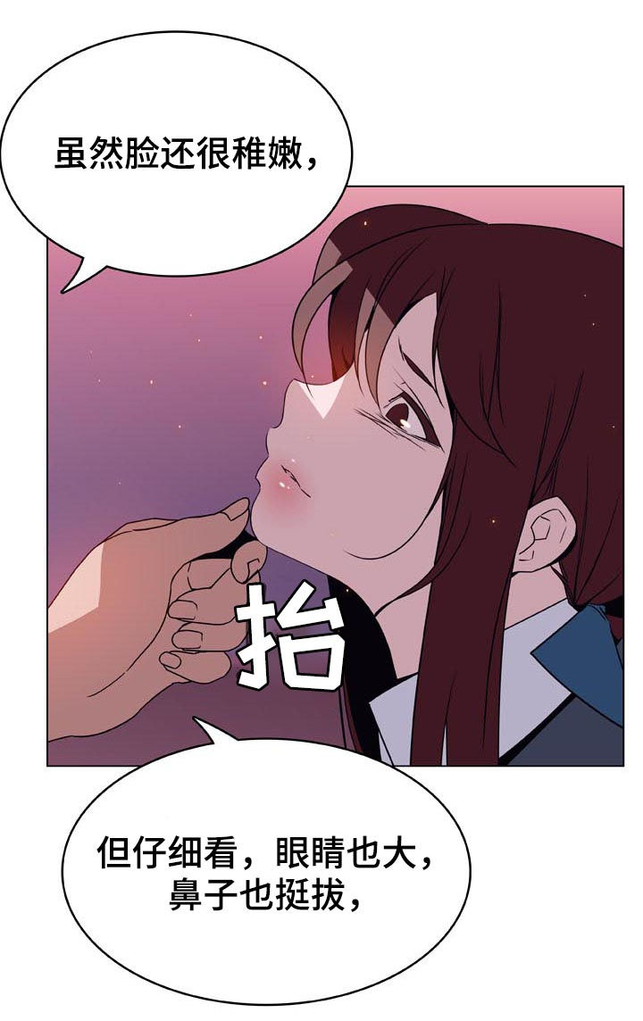 【急速下坠】漫画-（第47章：你能负责吗）章节漫画下拉式图片-第34张图片