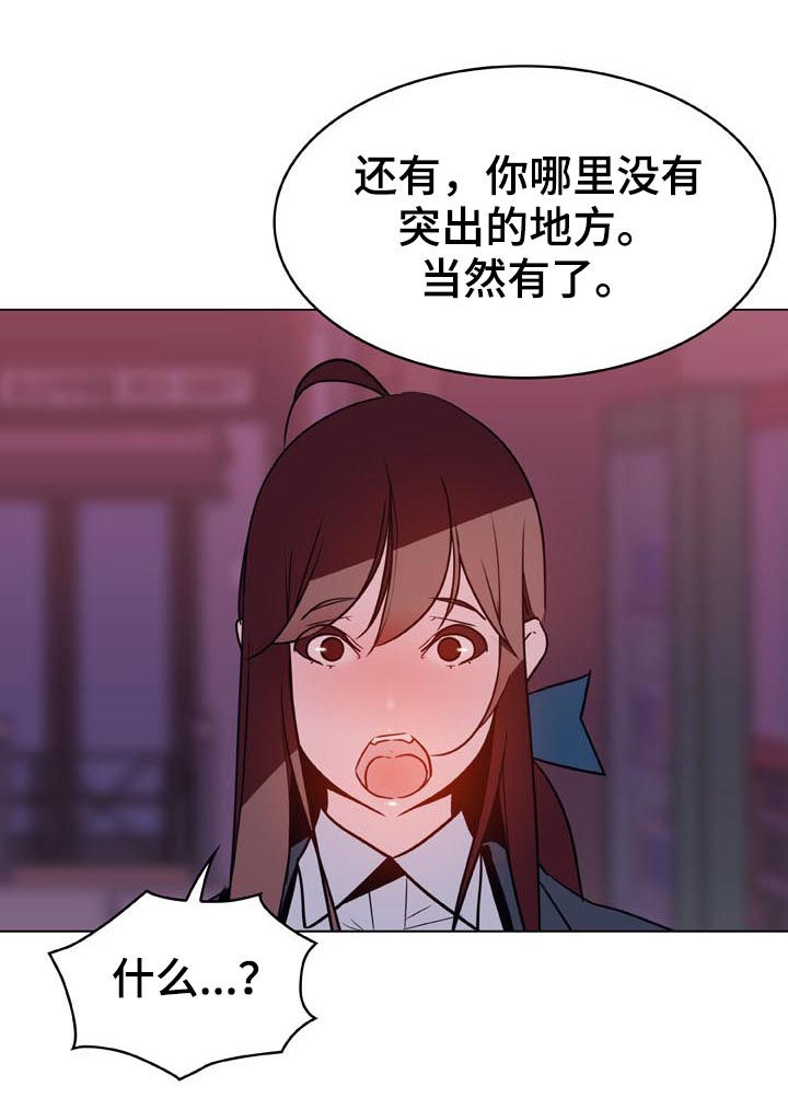 《急速下坠》漫画最新章节第47章：你能负责吗免费下拉式在线观看章节第【9】张图片