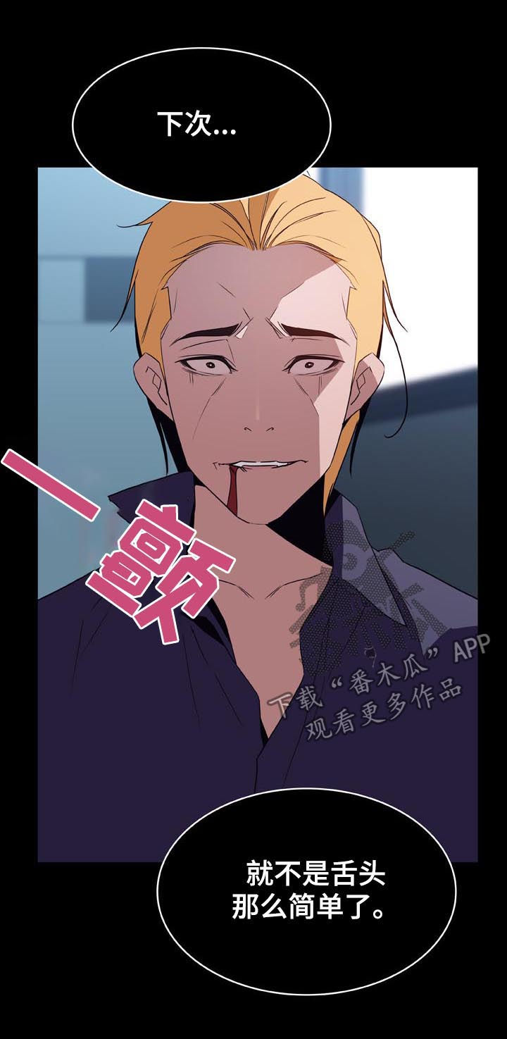 《急速下坠》漫画最新章节第47章：你能负责吗免费下拉式在线观看章节第【39】张图片