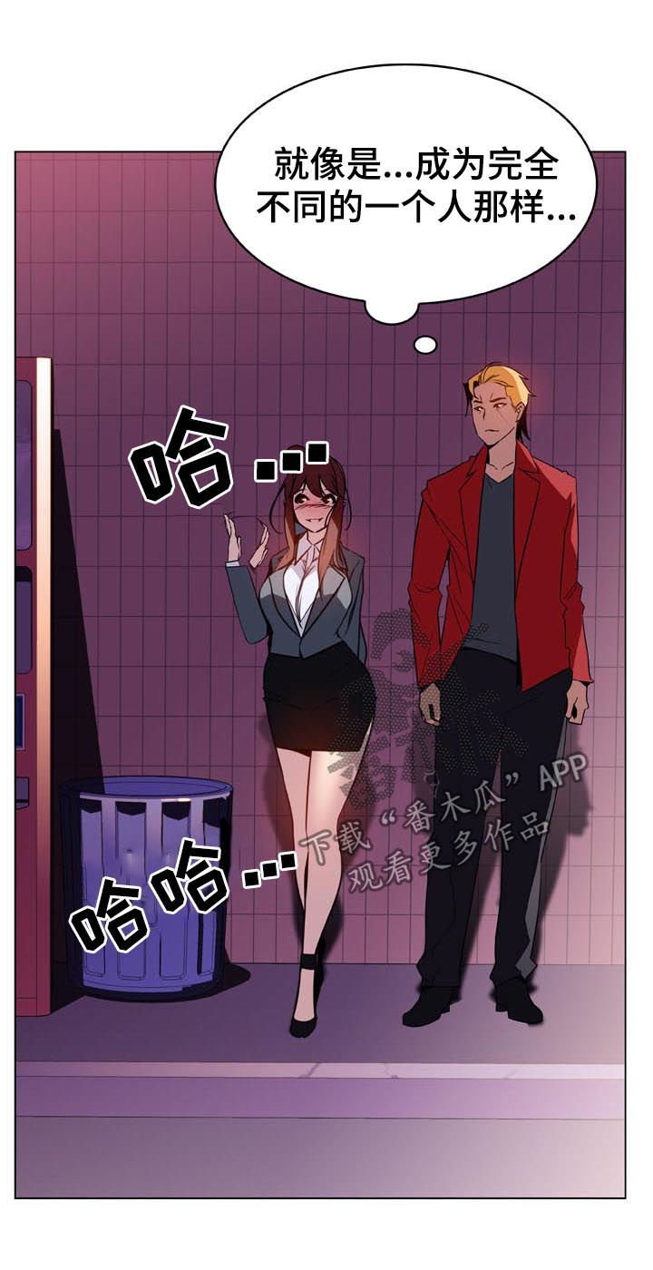 《急速下坠》漫画最新章节第47章：你能负责吗免费下拉式在线观看章节第【35】张图片