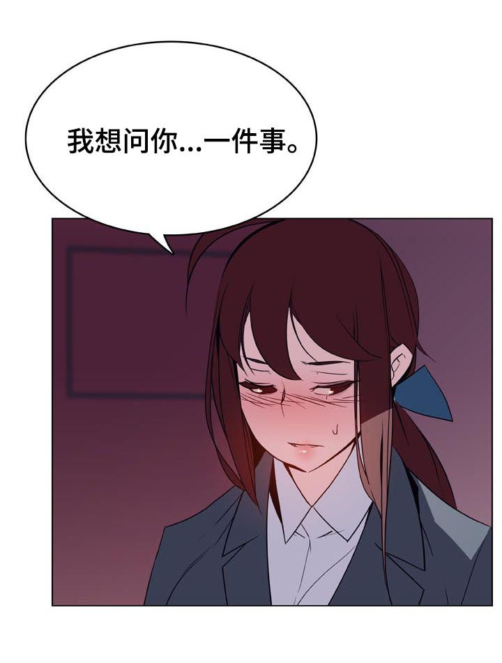 《急速下坠》漫画最新章节第47章：你能负责吗免费下拉式在线观看章节第【23】张图片