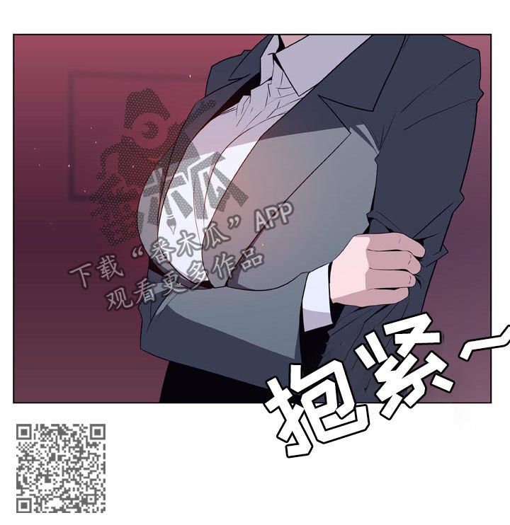 《急速下坠》漫画最新章节第47章：你能负责吗免费下拉式在线观看章节第【21】张图片