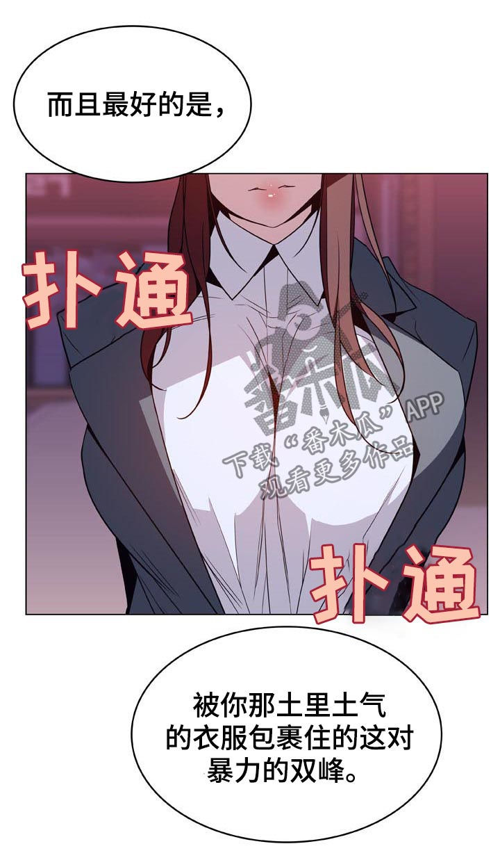 《急速下坠》漫画最新章节第47章：你能负责吗免费下拉式在线观看章节第【7】张图片