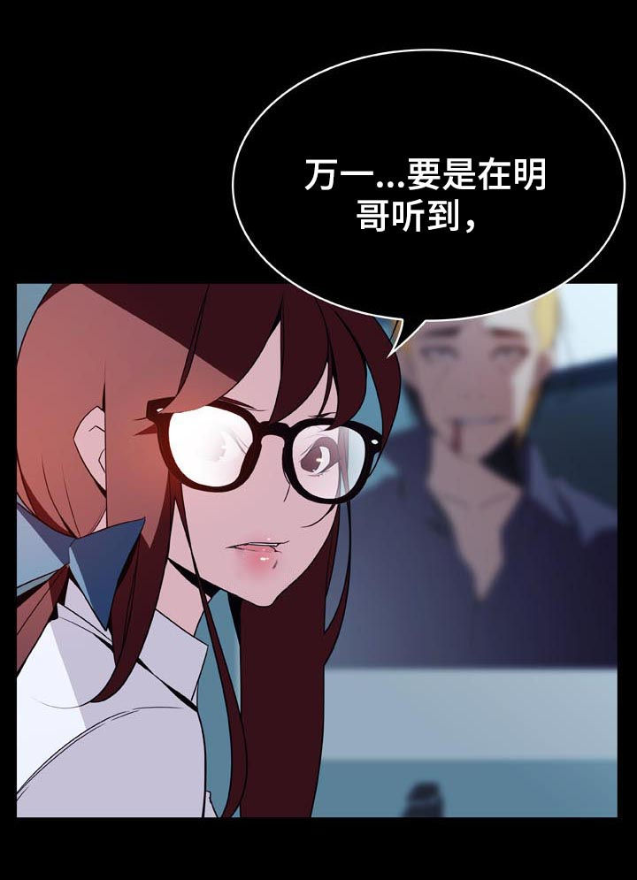 《急速下坠》漫画最新章节第47章：你能负责吗免费下拉式在线观看章节第【40】张图片