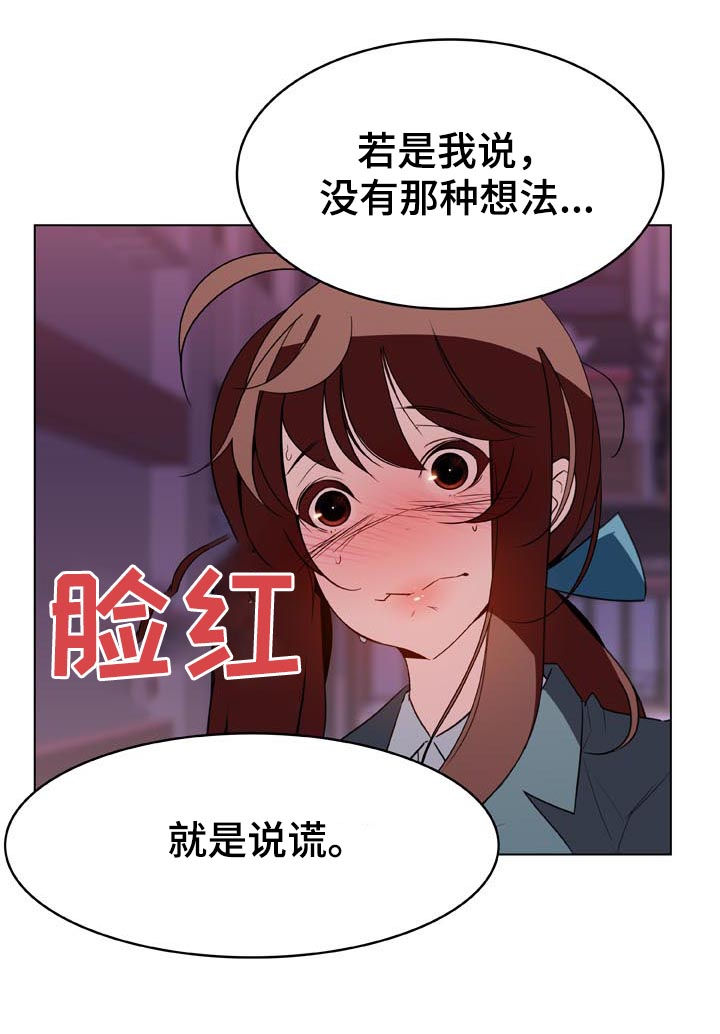 《急速下坠》漫画最新章节第47章：你能负责吗免费下拉式在线观看章节第【18】张图片