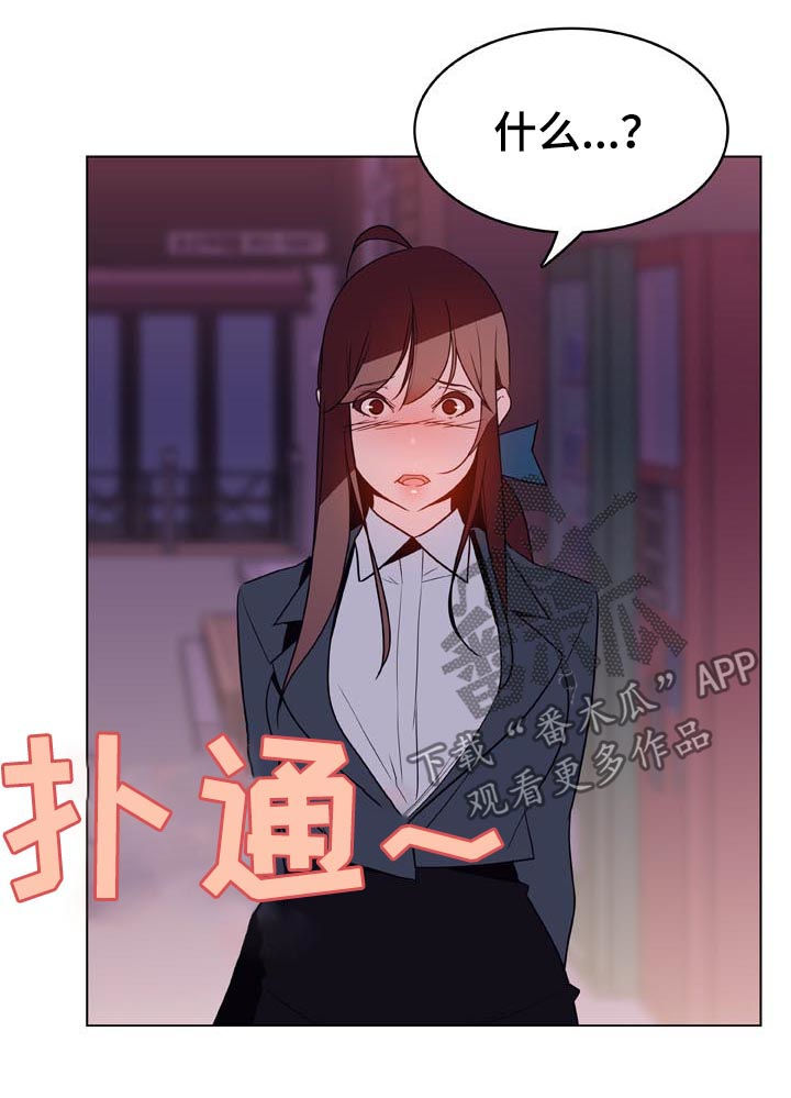 《急速下坠》漫画最新章节第47章：你能负责吗免费下拉式在线观看章节第【12】张图片