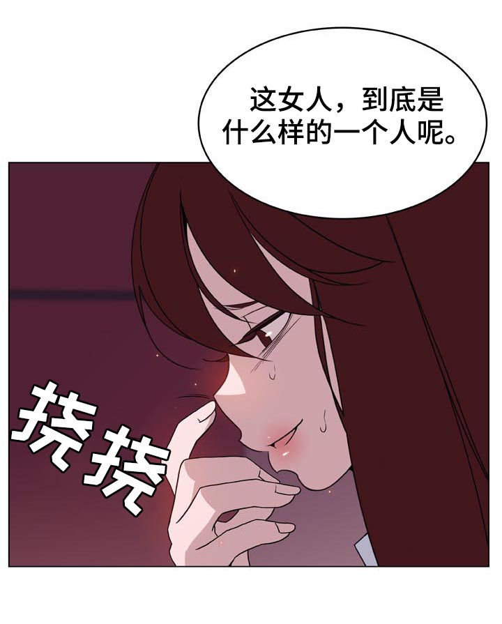 《急速下坠》漫画最新章节第47章：你能负责吗免费下拉式在线观看章节第【34】张图片