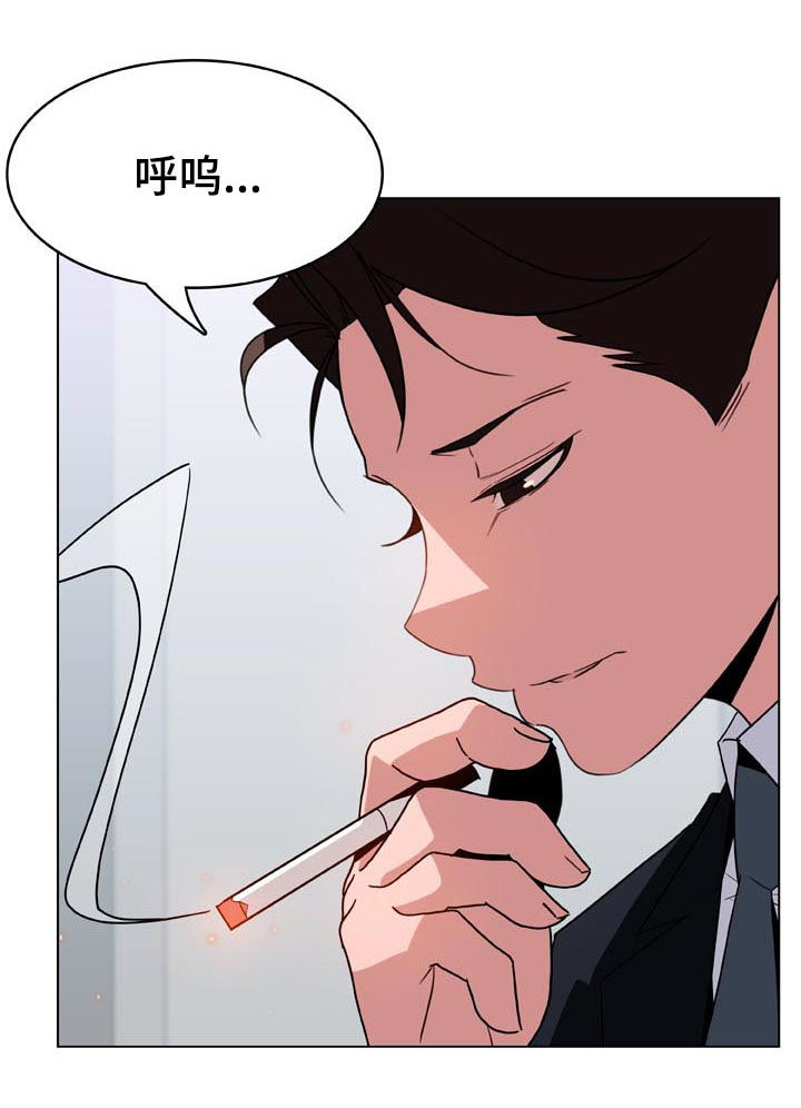 《急速下坠》漫画最新章节第47章：你能负责吗免费下拉式在线观看章节第【29】张图片