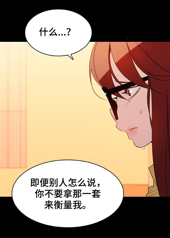 《急速下坠》漫画最新章节第48章：出去免费下拉式在线观看章节第【4】张图片