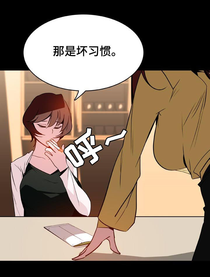 《急速下坠》漫画最新章节第48章：出去免费下拉式在线观看章节第【3】张图片