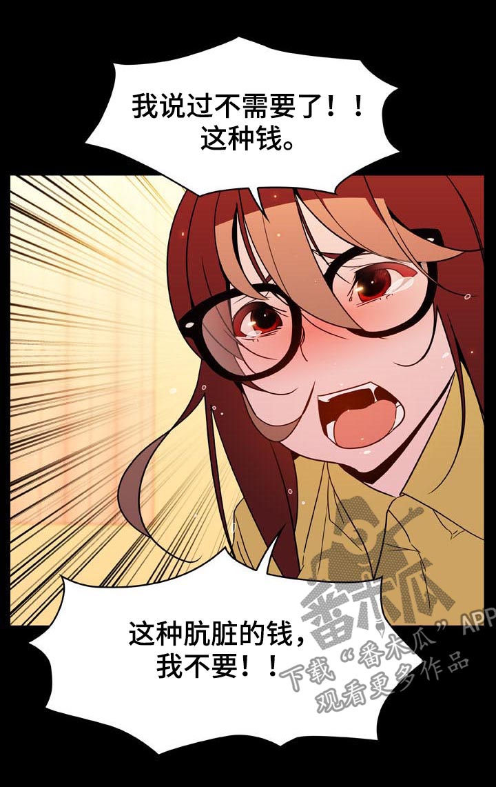 《急速下坠》漫画最新章节第48章：出去免费下拉式在线观看章节第【7】张图片