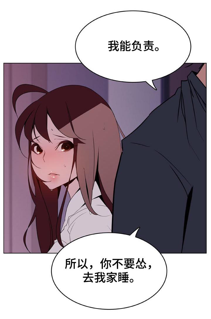 《急速下坠》漫画最新章节第49章：不要后悔免费下拉式在线观看章节第【10】张图片