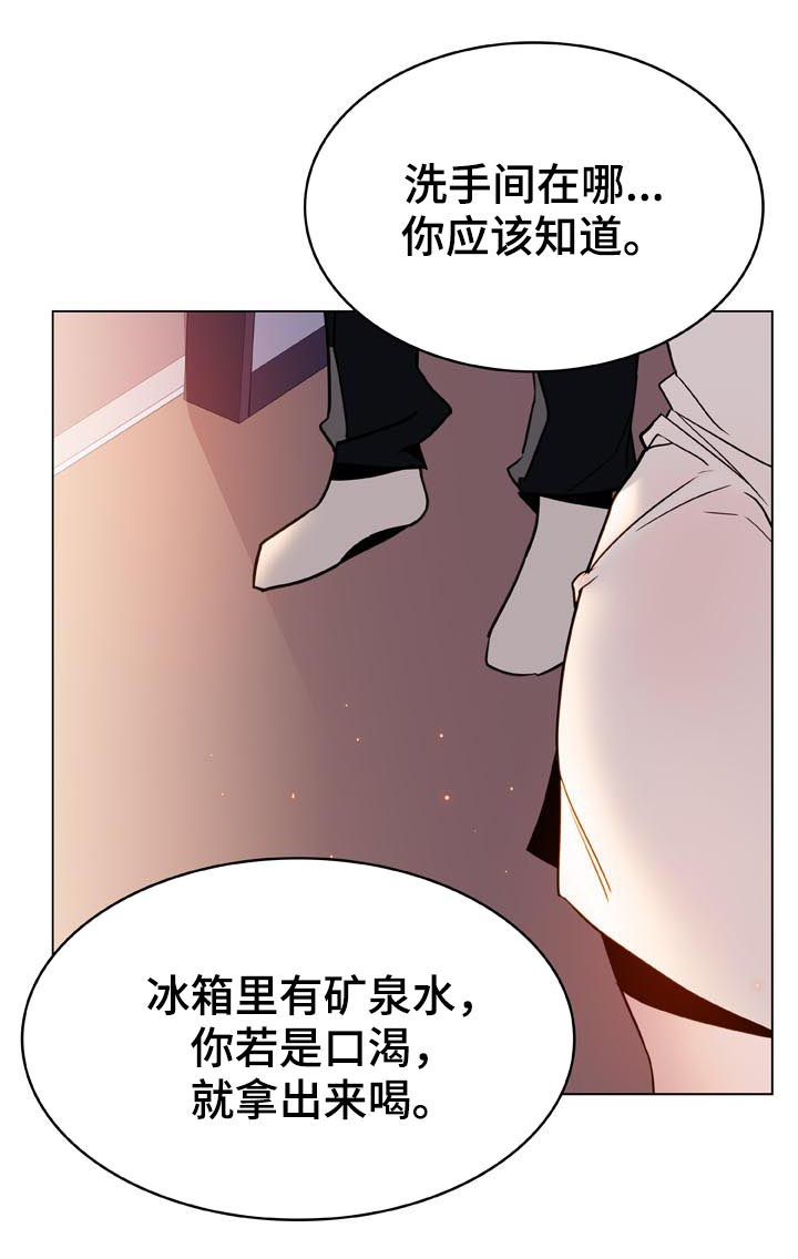 《急速下坠》漫画最新章节第49章：不要后悔免费下拉式在线观看章节第【19】张图片