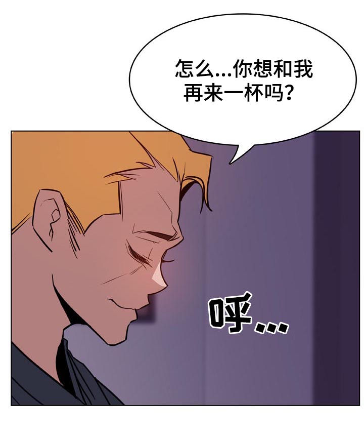 《急速下坠》漫画最新章节第49章：不要后悔免费下拉式在线观看章节第【14】张图片