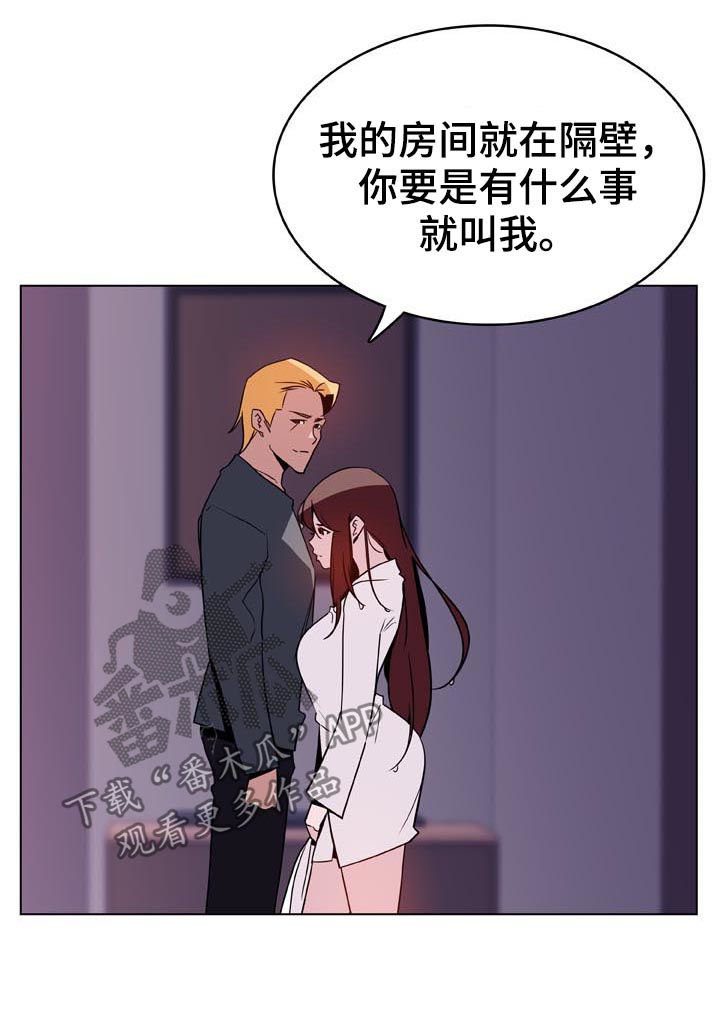 《急速下坠》漫画最新章节第49章：不要后悔免费下拉式在线观看章节第【18】张图片