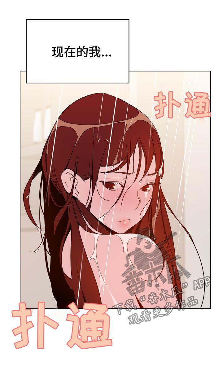 《急速下坠》漫画最新章节第49章：不要后悔免费下拉式在线观看章节第【32】张图片