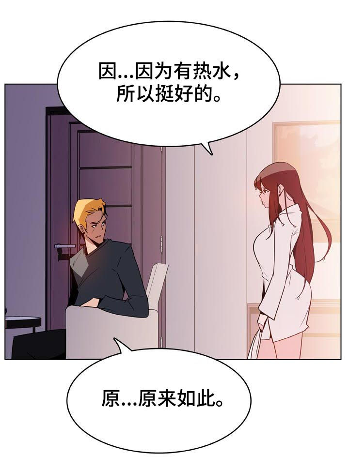 《急速下坠》漫画最新章节第49章：不要后悔免费下拉式在线观看章节第【25】张图片