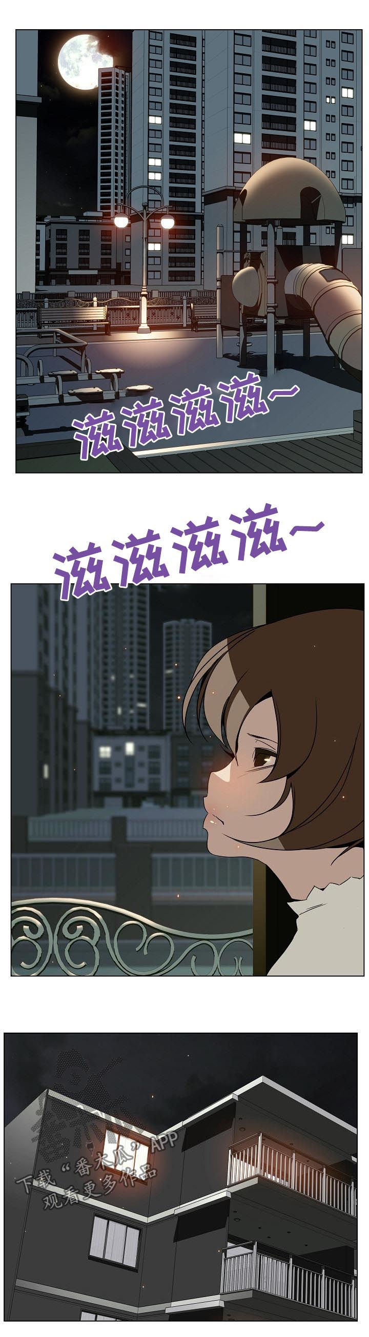 《急速下坠》漫画最新章节第50章：回忆免费下拉式在线观看章节第【3】张图片