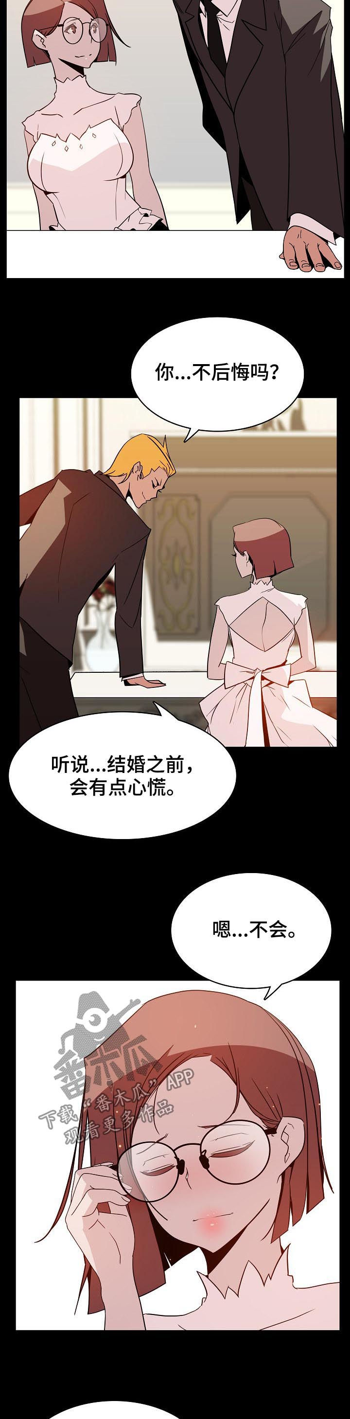 《急速下坠》漫画最新章节第50章：回忆免费下拉式在线观看章节第【10】张图片