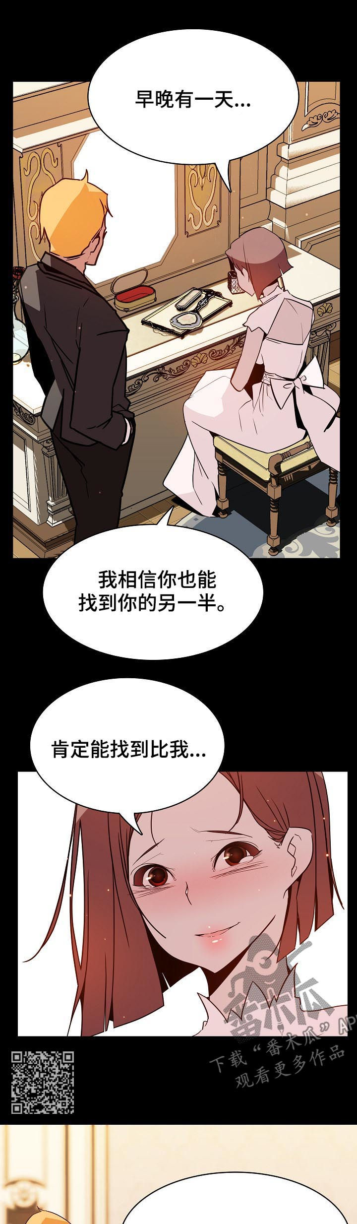 《急速下坠》漫画最新章节第50章：回忆免费下拉式在线观看章节第【8】张图片