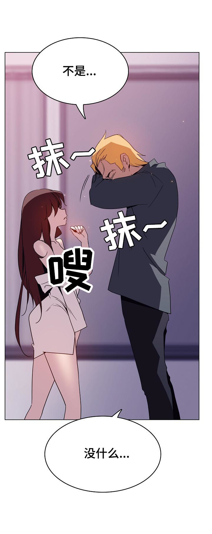 《急速下坠》漫画最新章节第50章：回忆免费下拉式在线观看章节第【5】张图片