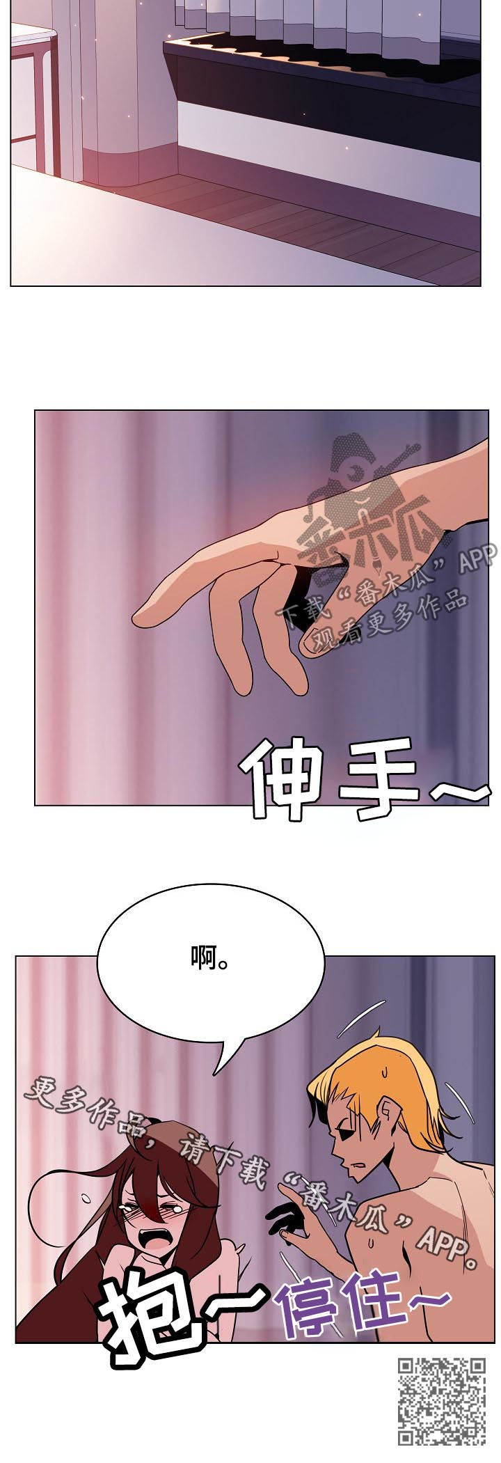 《急速下坠》漫画最新章节第50章：回忆免费下拉式在线观看章节第【1】张图片