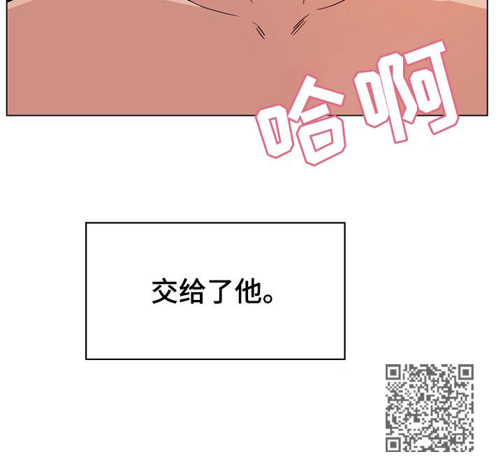 《急速下坠》漫画最新章节第51章：真心免费下拉式在线观看章节第【1】张图片