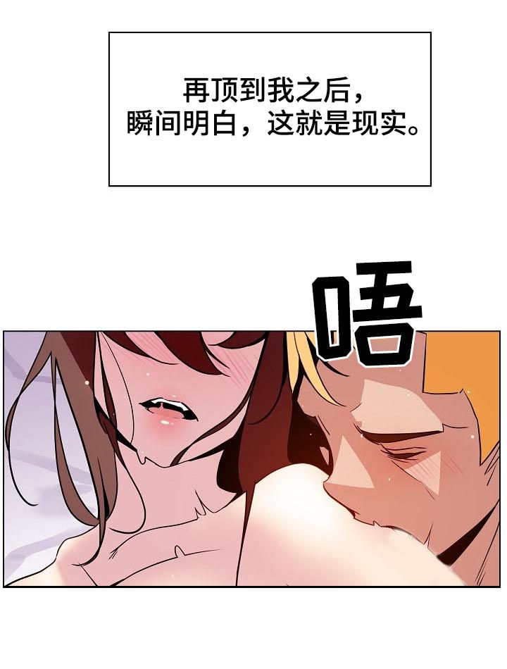 《急速下坠》漫画最新章节第51章：真心免费下拉式在线观看章节第【9】张图片