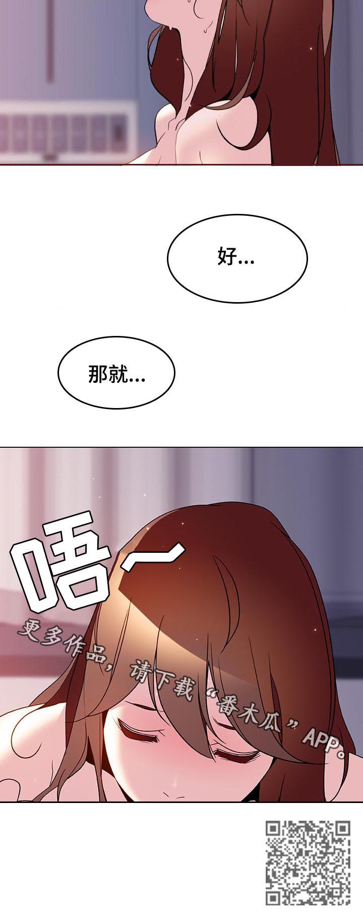 《急速下坠》漫画最新章节第53章：一千万免费下拉式在线观看章节第【1】张图片