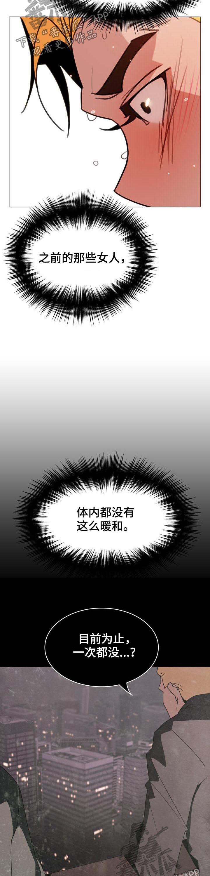 《急速下坠》漫画最新章节第53章：一千万免费下拉式在线观看章节第【10】张图片