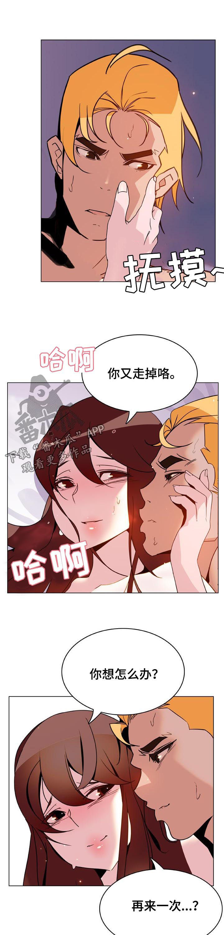 《急速下坠》漫画最新章节第53章：一千万免费下拉式在线观看章节第【5】张图片