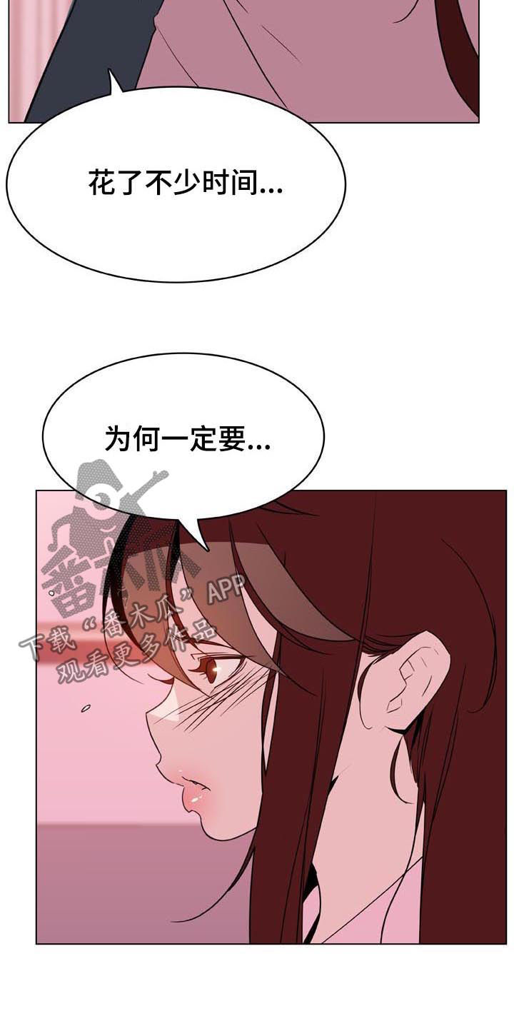 《急速下坠》漫画最新章节第55章：变化免费下拉式在线观看章节第【8】张图片