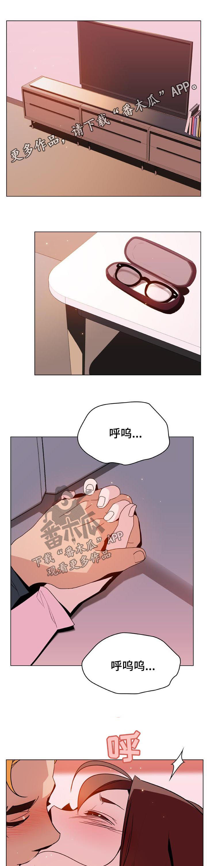 《急速下坠》漫画最新章节第56章：再说一遍免费下拉式在线观看章节第【10】张图片