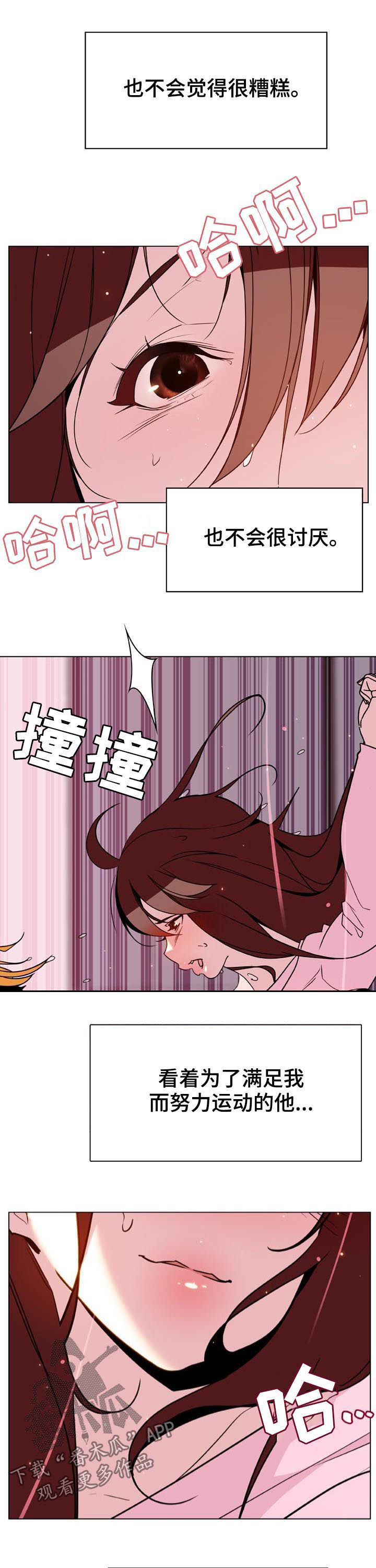 《急速下坠》漫画最新章节第57章：办不到免费下拉式在线观看章节第【9】张图片