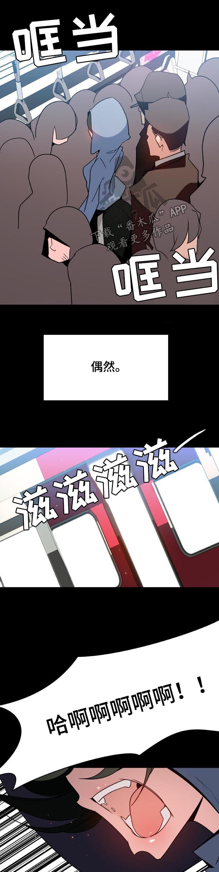 《急速下坠》漫画最新章节第58章：年龄差免费下拉式在线观看章节第【5】张图片