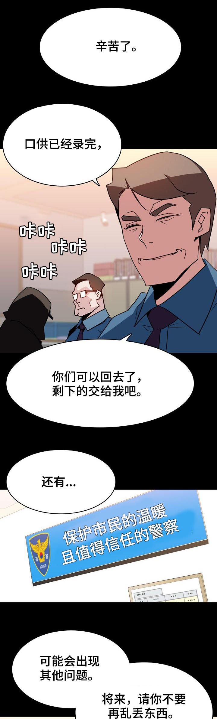 《急速下坠》漫画最新章节第59章：重逢免费下拉式在线观看章节第【12】张图片