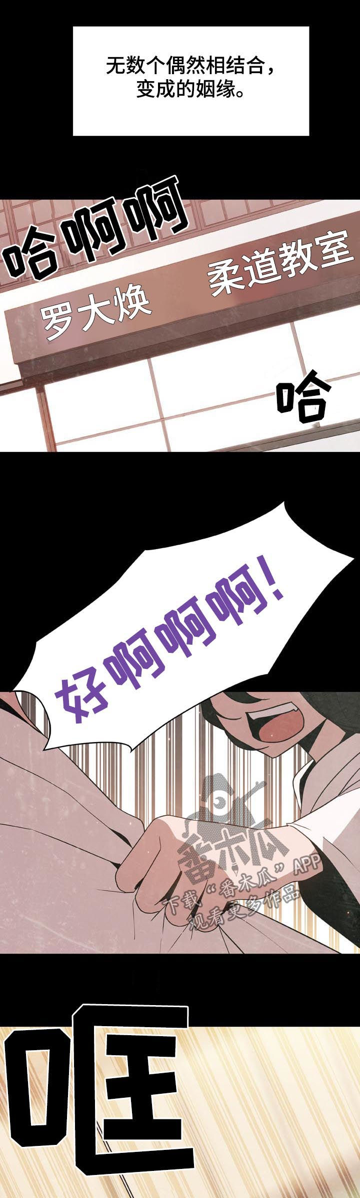 《急速下坠》漫画最新章节第59章：重逢免费下拉式在线观看章节第【5】张图片