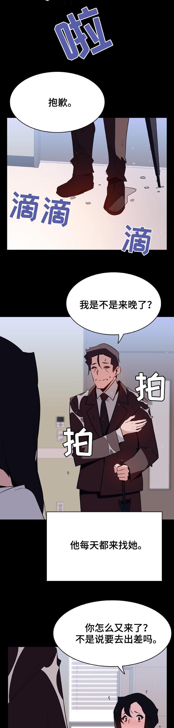 《急速下坠》漫画最新章节第62章：我答应了呀免费下拉式在线观看章节第【2】张图片