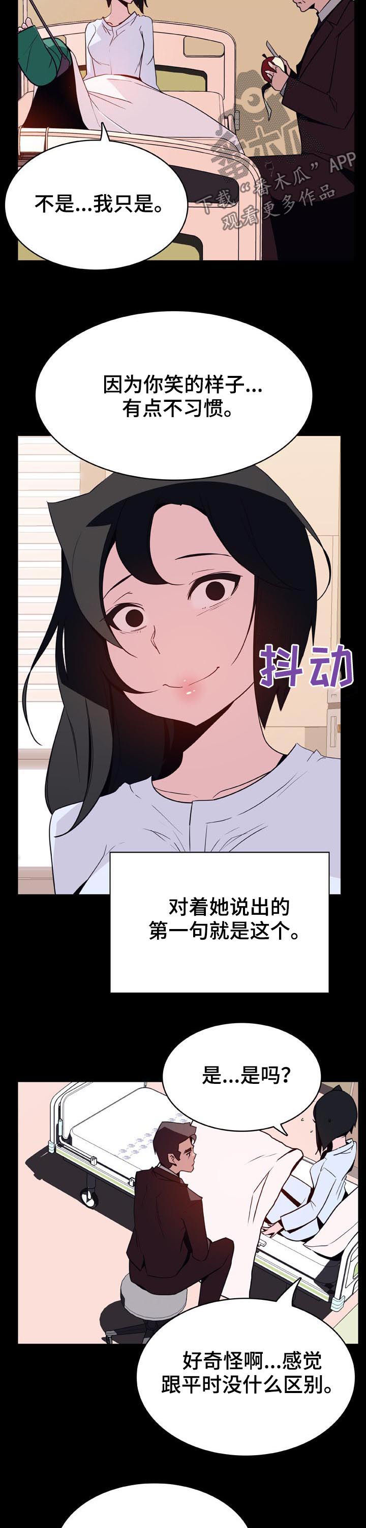 《急速下坠》漫画最新章节第62章：我答应了呀免费下拉式在线观看章节第【5】张图片