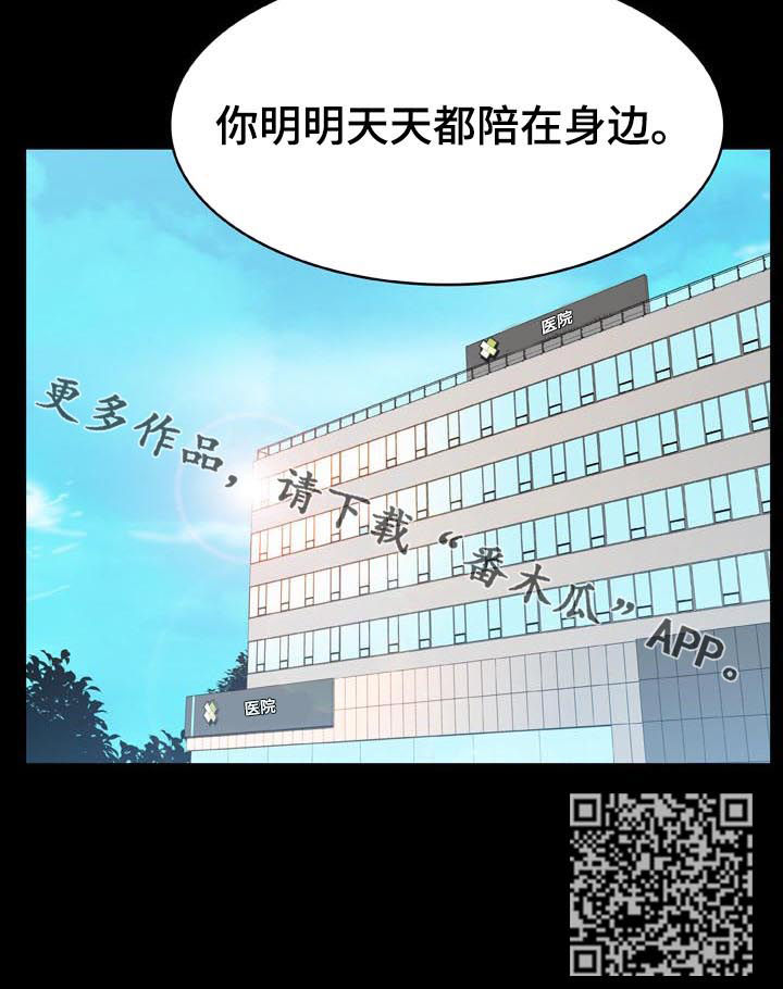 《急速下坠》漫画最新章节第63章：妹妹免费下拉式在线观看章节第【1】张图片