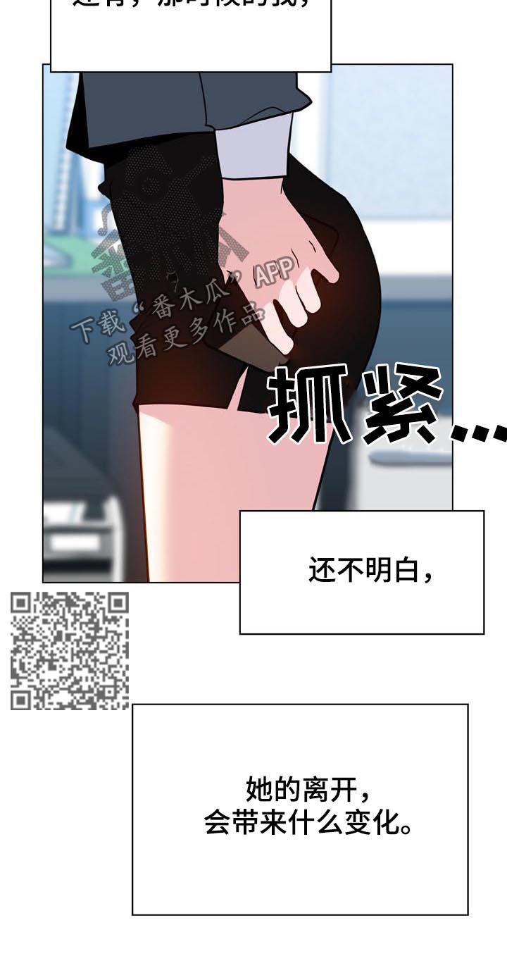 【急速下坠】漫画-（第66章：调岗）章节漫画下拉式图片-第7张图片