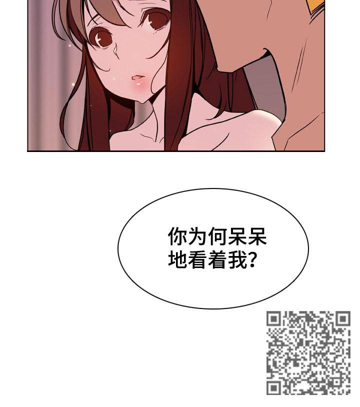 【急速下坠】漫画-（第66章：调岗）章节漫画下拉式图片-第14张图片