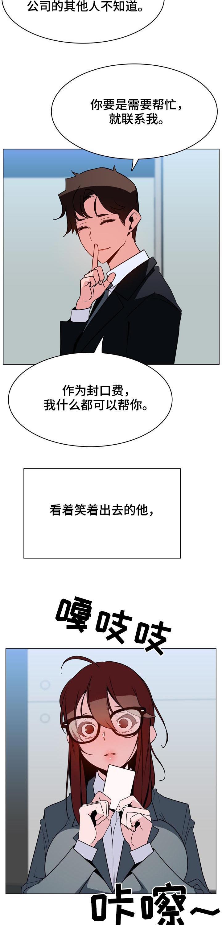 《急速下坠》漫画最新章节第71章：我很想你免费下拉式在线观看章节第【4】张图片