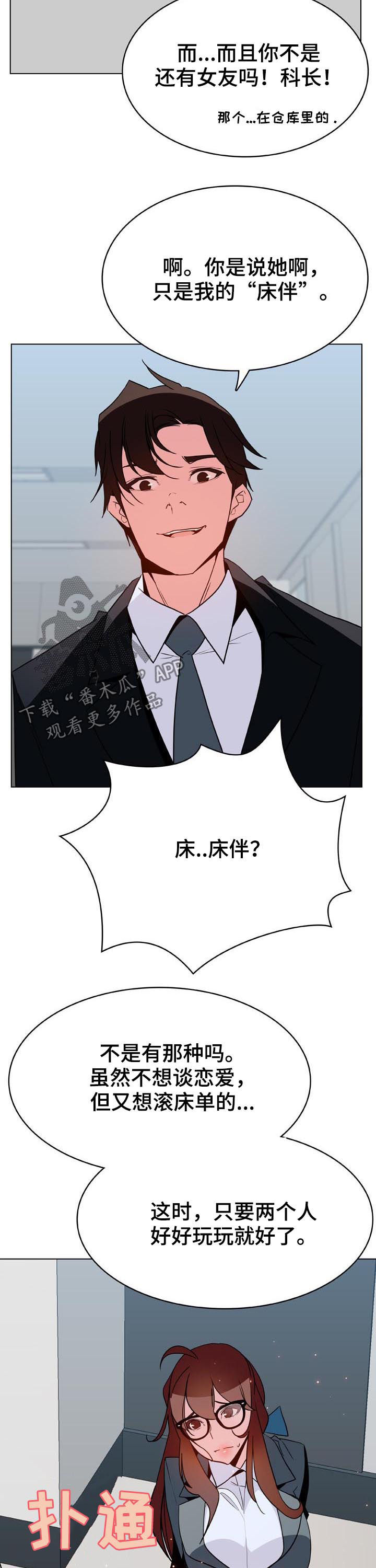 《急速下坠》漫画最新章节第71章：我很想你免费下拉式在线观看章节第【15】张图片