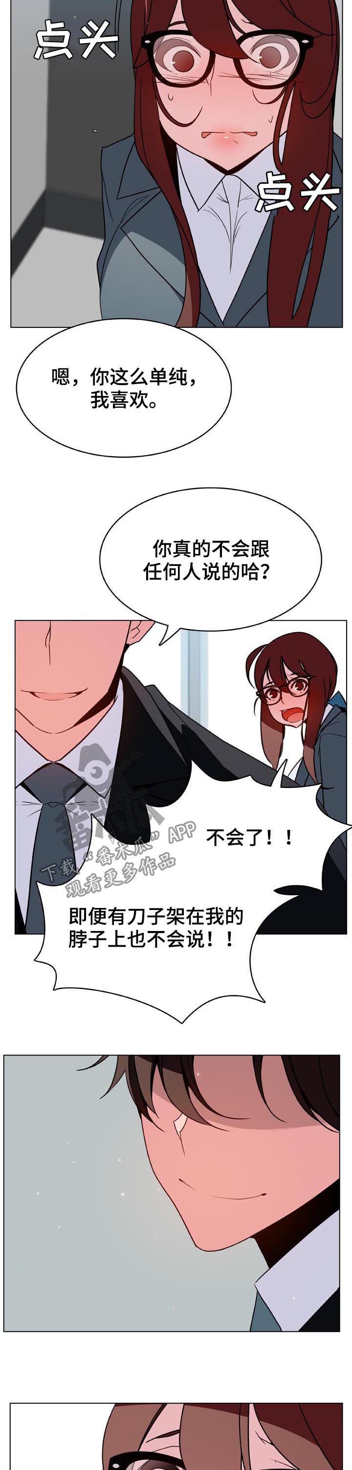 《急速下坠》漫画最新章节第71章：我很想你免费下拉式在线观看章节第【7】张图片